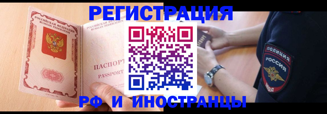 прописка для кредита в Сольцах