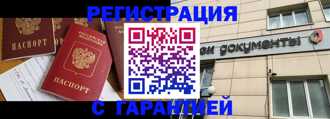 прописка иностранных граждан в Сольцах